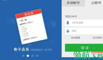 多媒體教學管理軟件 重塑現(xiàn)代教育的新動力